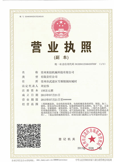 營(yíng)業(yè)執(zhí)照